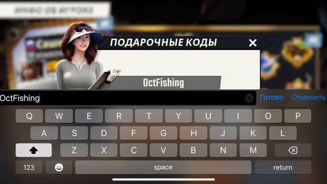FISHING MASTER-ПОДАРОЧНЫЙ КОД!