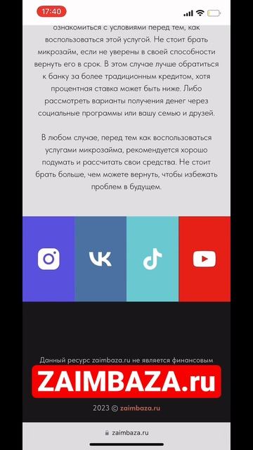 ZAIMBAZA.ru дают микрозайм на карту!💵 Переходи на сайт в ша