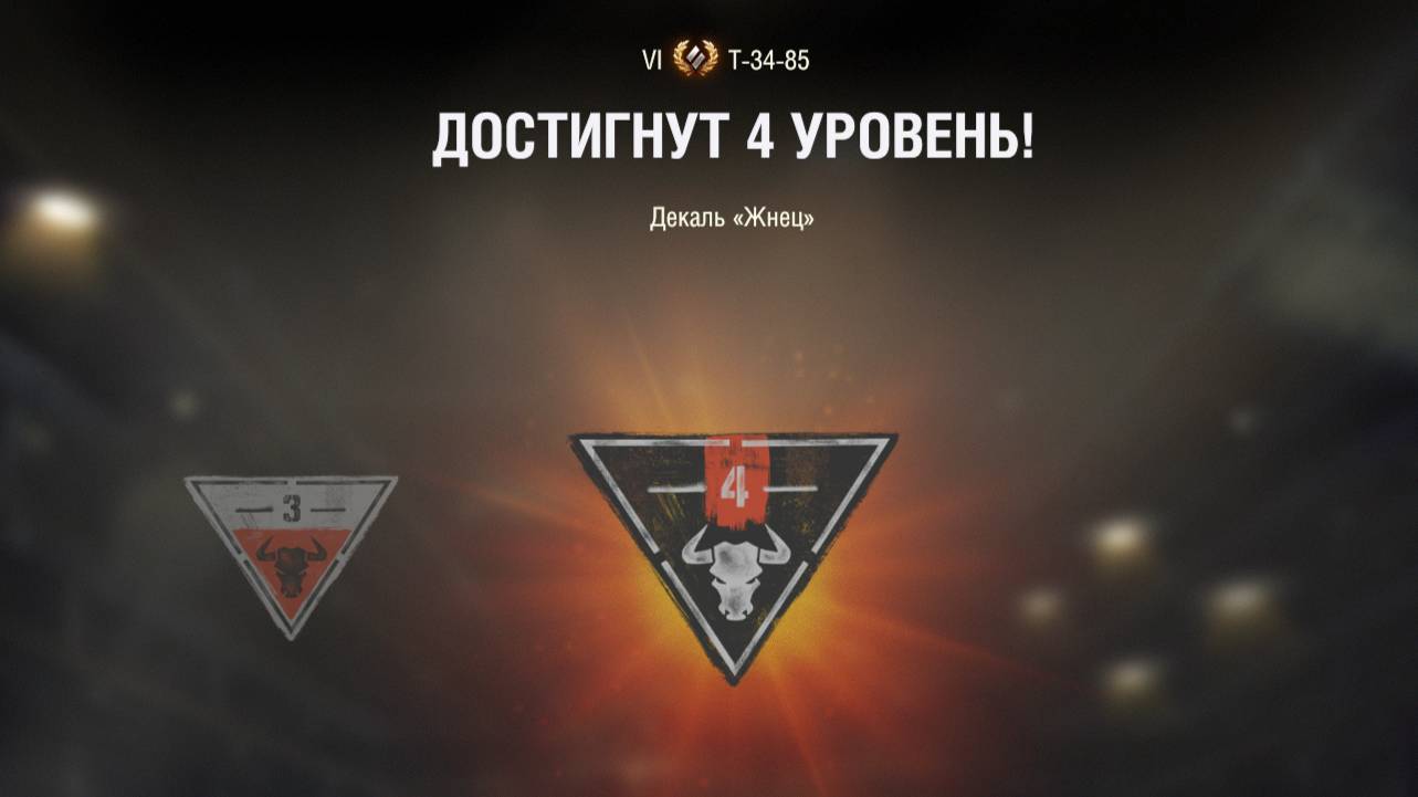 Жнец насосал хорошо (дамагу)
