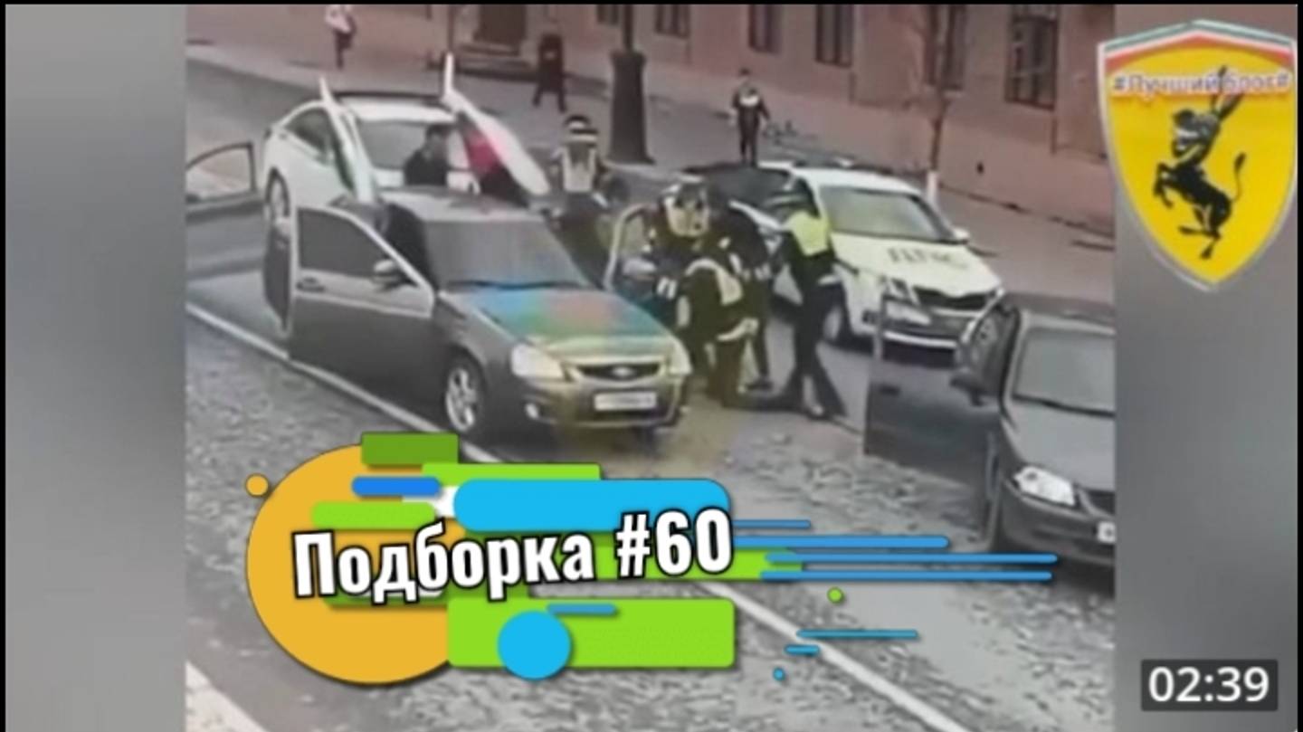 Подборка #60 Аварии на дорогах и экслюзивные моменты