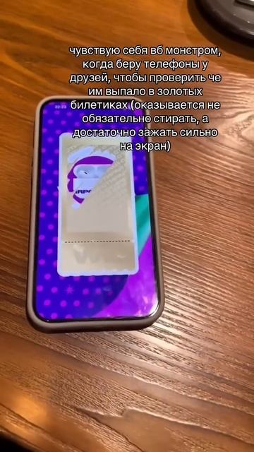ЗОЛОТОЙ БИЛЕТ от вб 🎫 показать как получить? Ставьте +