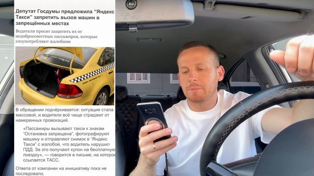 НАЧАЛОСЬ! ЯНДЕКС ТАКСИ ЗАПРЕТИТ ПАССАЖИРАМ ВЫЗЫВАТЬ ТАКСИ? КОНЕЦ ШТРАФАМ ДЛЯ ВОДИТЕЛЕЙ ЗА ОСТАНОВКУ