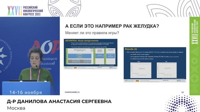 Все, что клиницисту необходимо знать об исследовании на MSI. Клинические аспекты