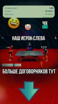 в профиле 🔥#абуз #футбол #ставки #football #теннис #спорт #32
