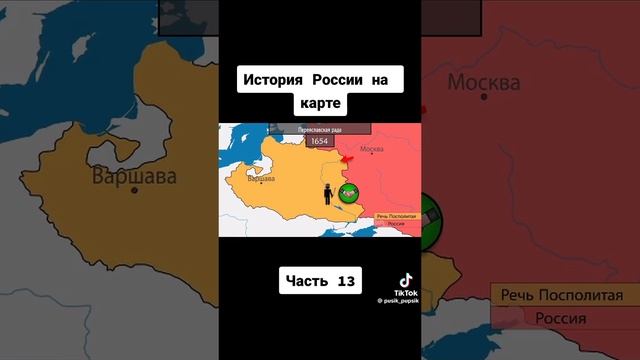 История России