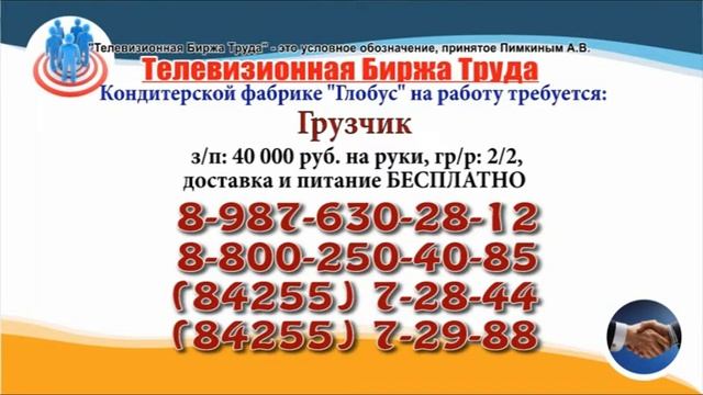 01 08 22 РАБОТА В УЛЬЯНОВСКЕ Телевизионная Биржа Труда 1