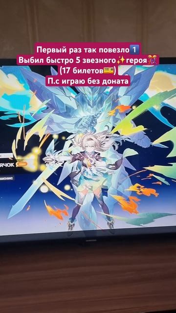 Honkai star rail. Светлячок.🎫🎊✨️1️⃣🎮👍🔥#shors #honkaistarrail #св?