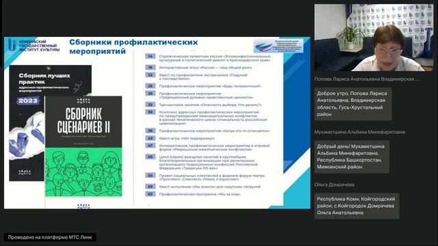 Правовые и образовательные средства противодействия экстремизму и терроризму (3)