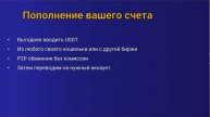 Обзор криптобиржи ByBit