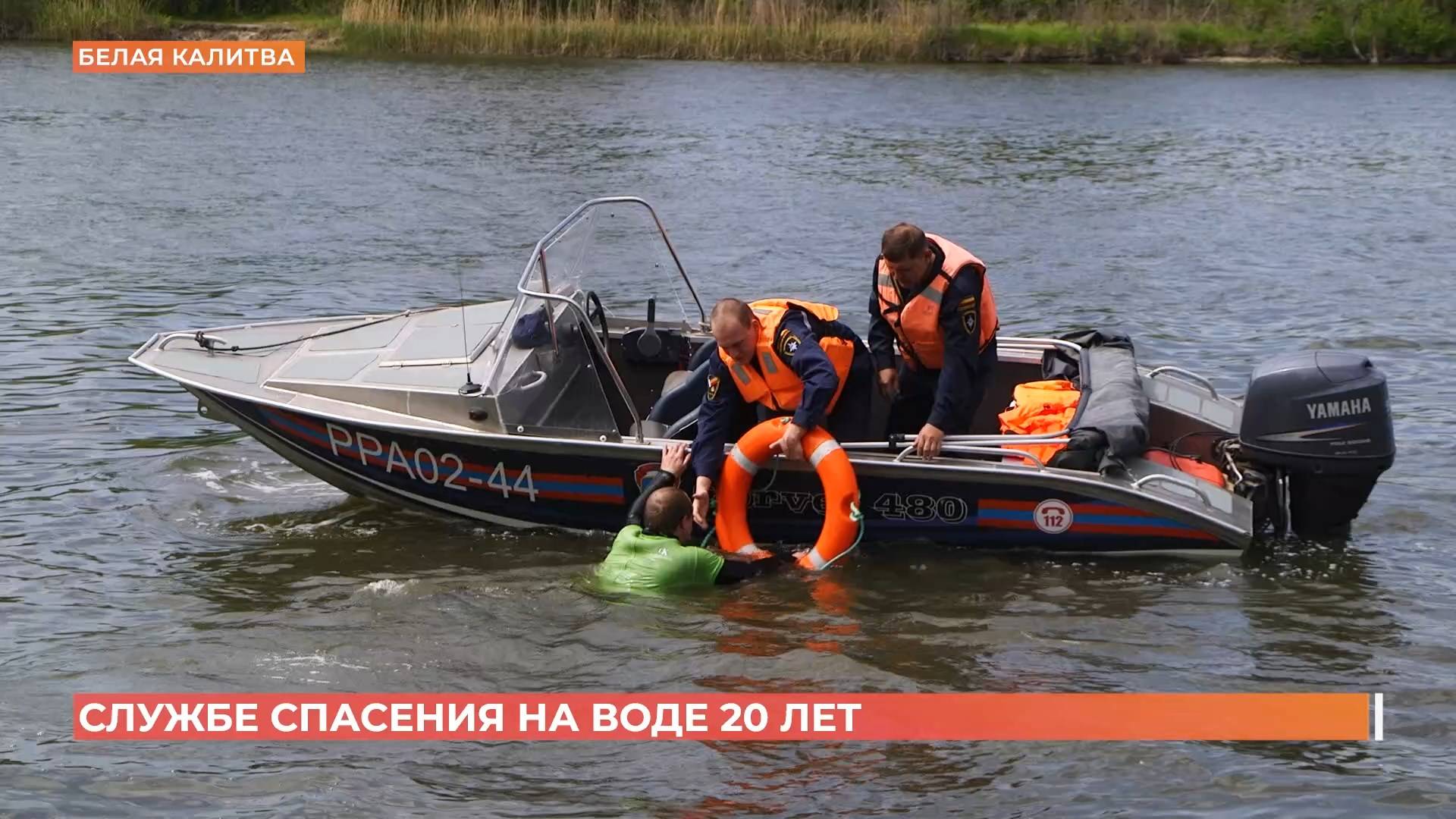 Областная спасательная служба во внутренних водах отметила 20-летие