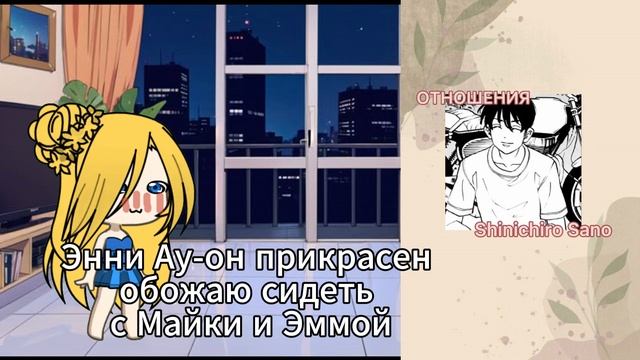 Реакция на парня Энни как