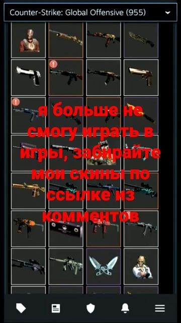 Раздаю скины кс го #csgo #кс #ксго #раздачаскинов #shorts #shorts