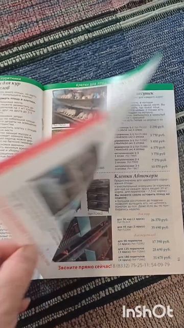 Свежий выпуск каталога Подворья готов! Номер ватсап для заказа укажу в комментариях #подворье #ферма
