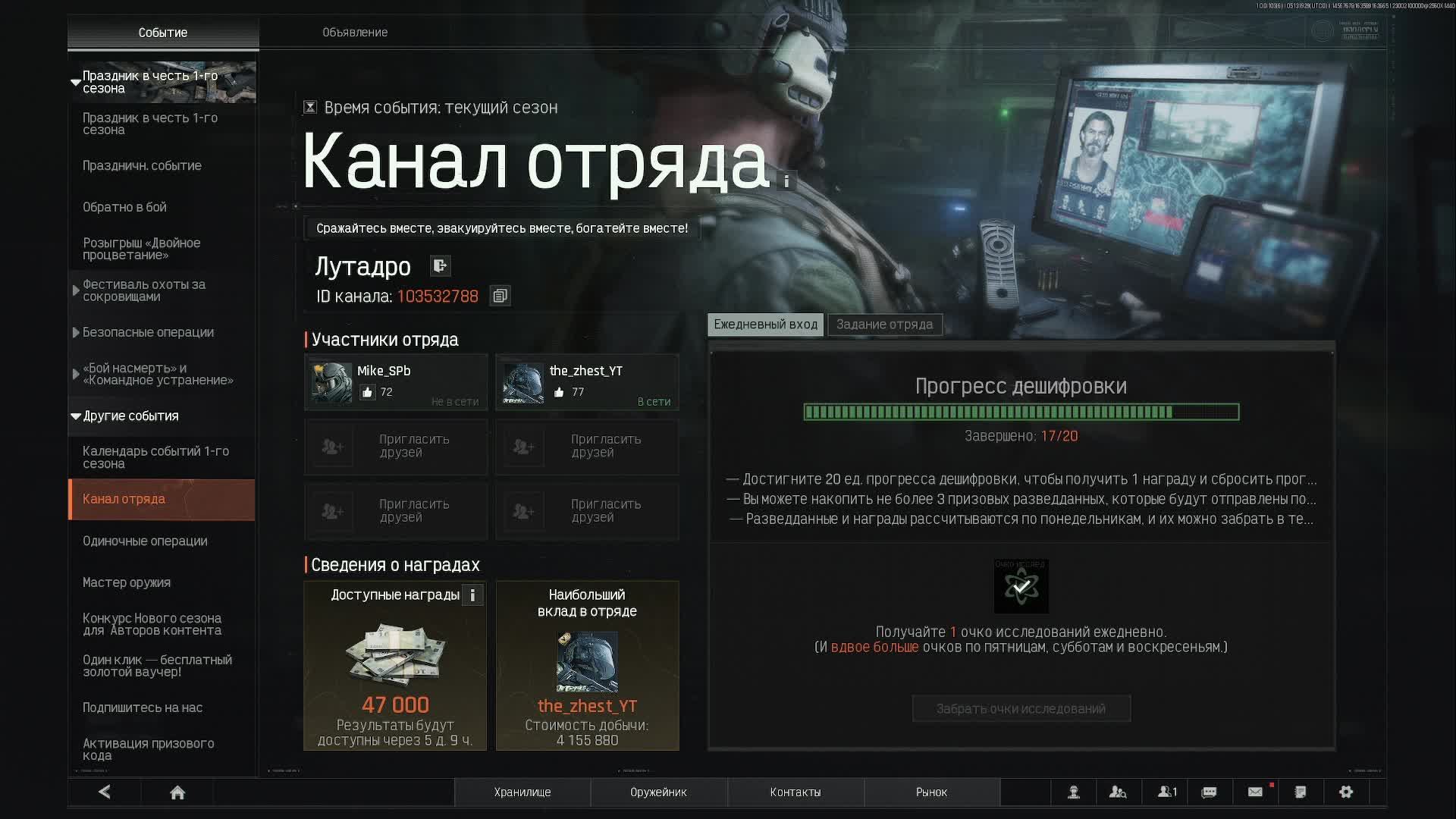 Подписка)Сможем набрать подписчиков на канал?. Arena Breakout infinite [День 3 - 3 подписчика ]