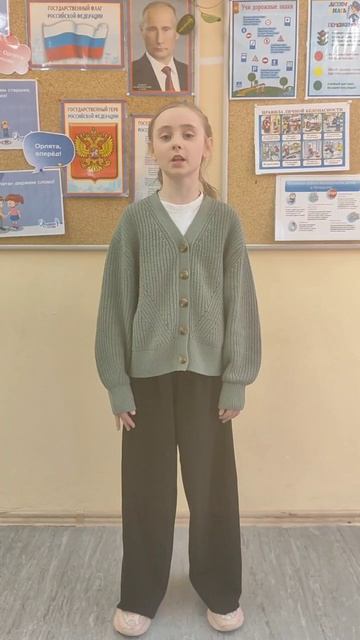 "У обелиска" Автор Семен Пивоваров., читает Романова София