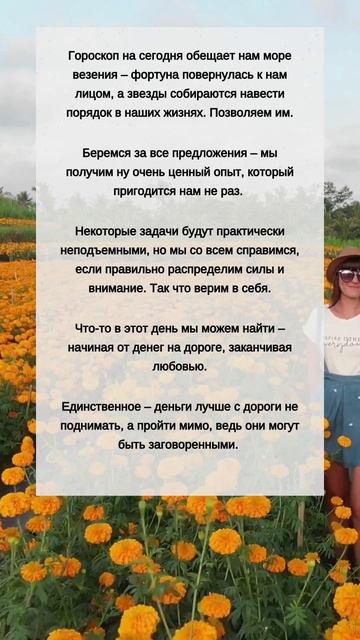 ГОРОСКОП на 11 октября #shorts #гороскоп