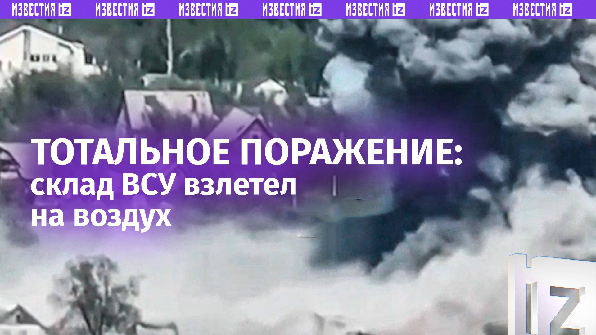 Маскировка не сработала. Рассекретили и уничтожили склад ВСУ – точная работа воздушной разведки