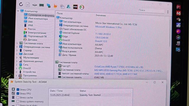 Ryzen 7 3700x (для авито 13.05.2025)