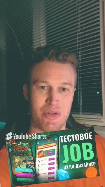 какое тестовое у веб дизайнера при трудоустройстве 🤔 #shorts