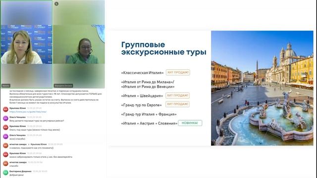 Италия от Pac Group