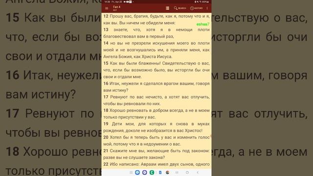 Галатам 4 -☆Бомба☆