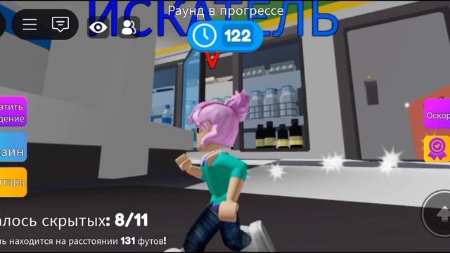 Играю в меня прятки и ищи ❤️ Смотри там круто!
