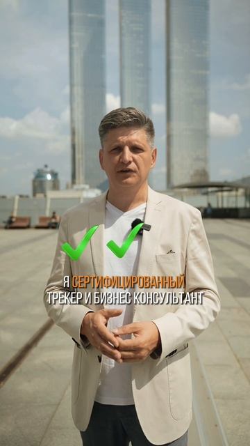 Трекинг как инструмент запуска изменений в бизнесе #трекинг #shorts
