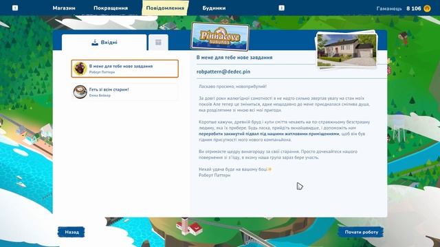 [House Flipper 2] Нові замовлення. Нові історії. Частина 2.