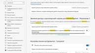 Как запустить сайт в режиме Internet Explorer