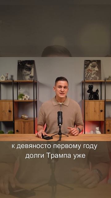 Банкротство Дональда Трампа #shorts