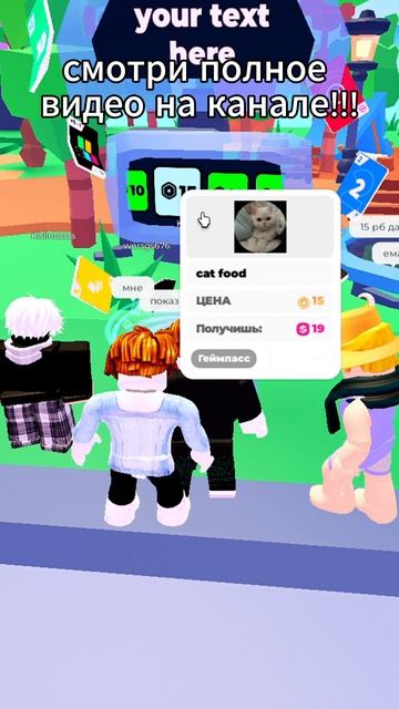 доначу 15 робуксов победителю)