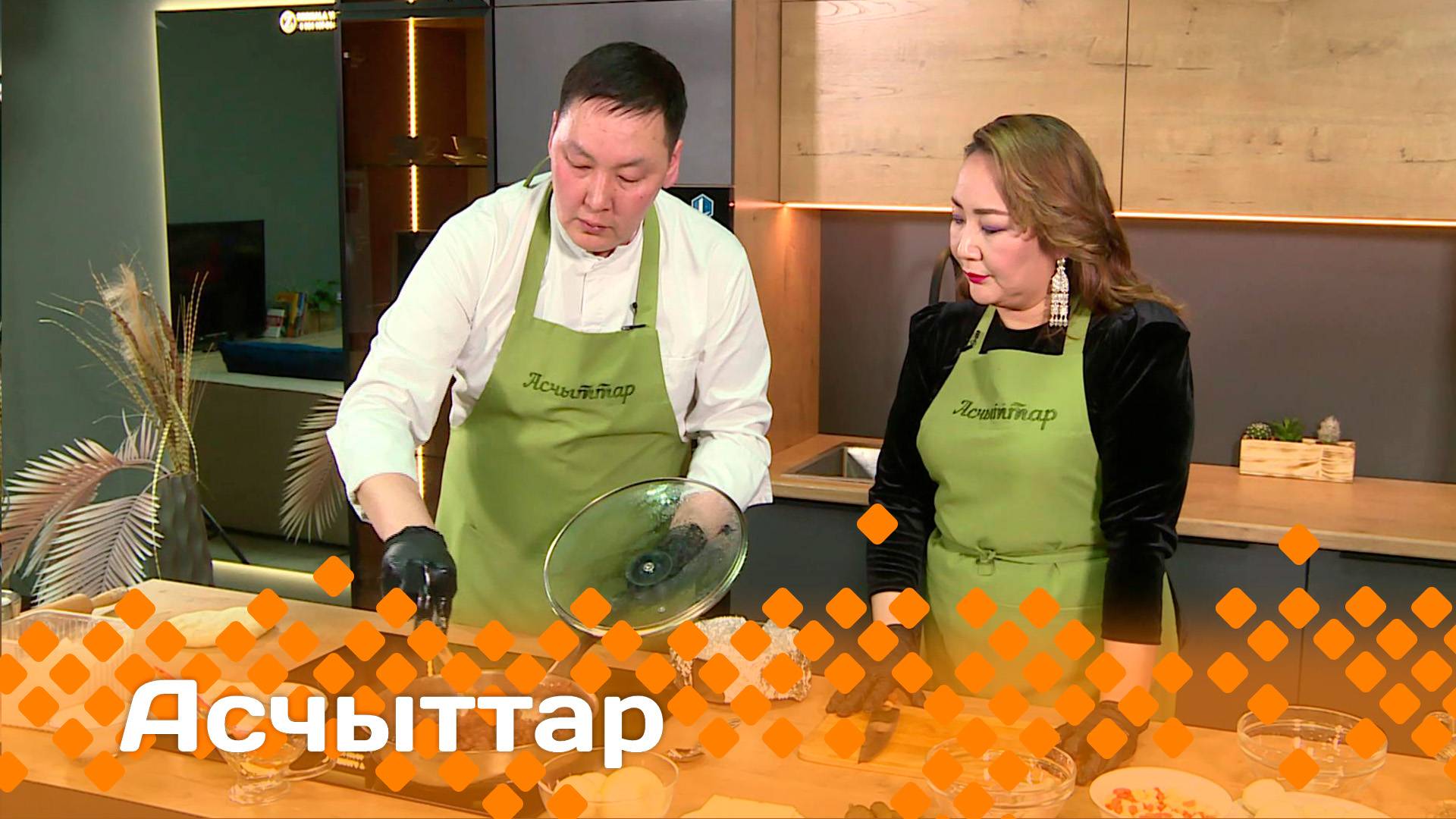 «Асчыттар»     (13.05.25)