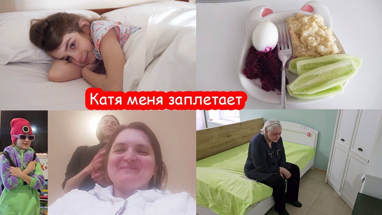 VLOG Капризная бабушка