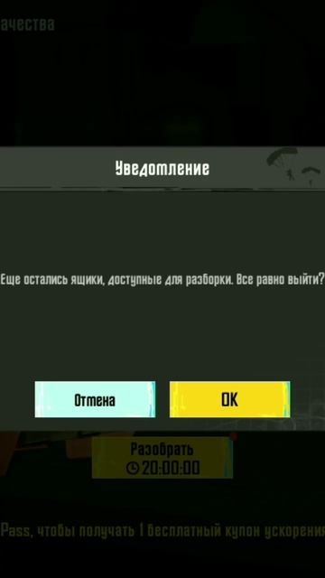 #верстак#конверт#pubgmobile #метро#метророяль #ytshort #открыти