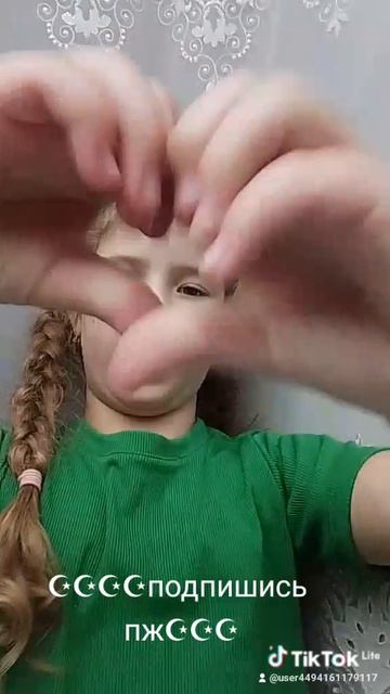 подпишись
