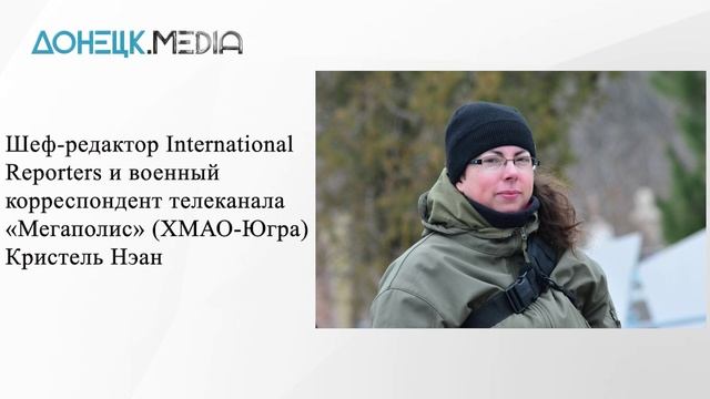 Кристель Нэан: Власти ЕС разжигают конфликт, чтобы оправдать собственный финансовый крах