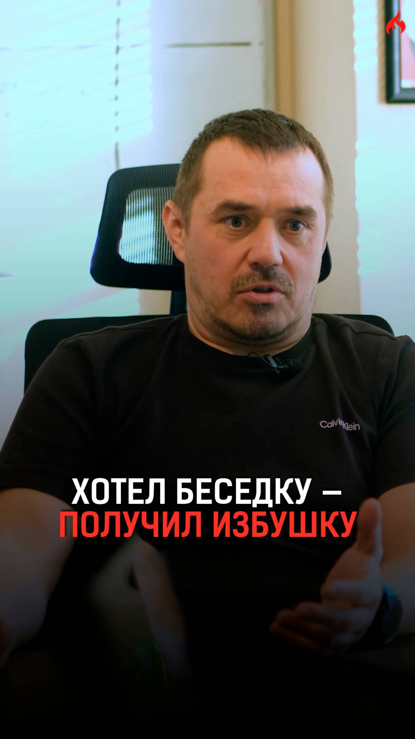 Сэкономил? Получил избушку на курьих ножках!  #беседка  #стройка  #строительство  #барбекю