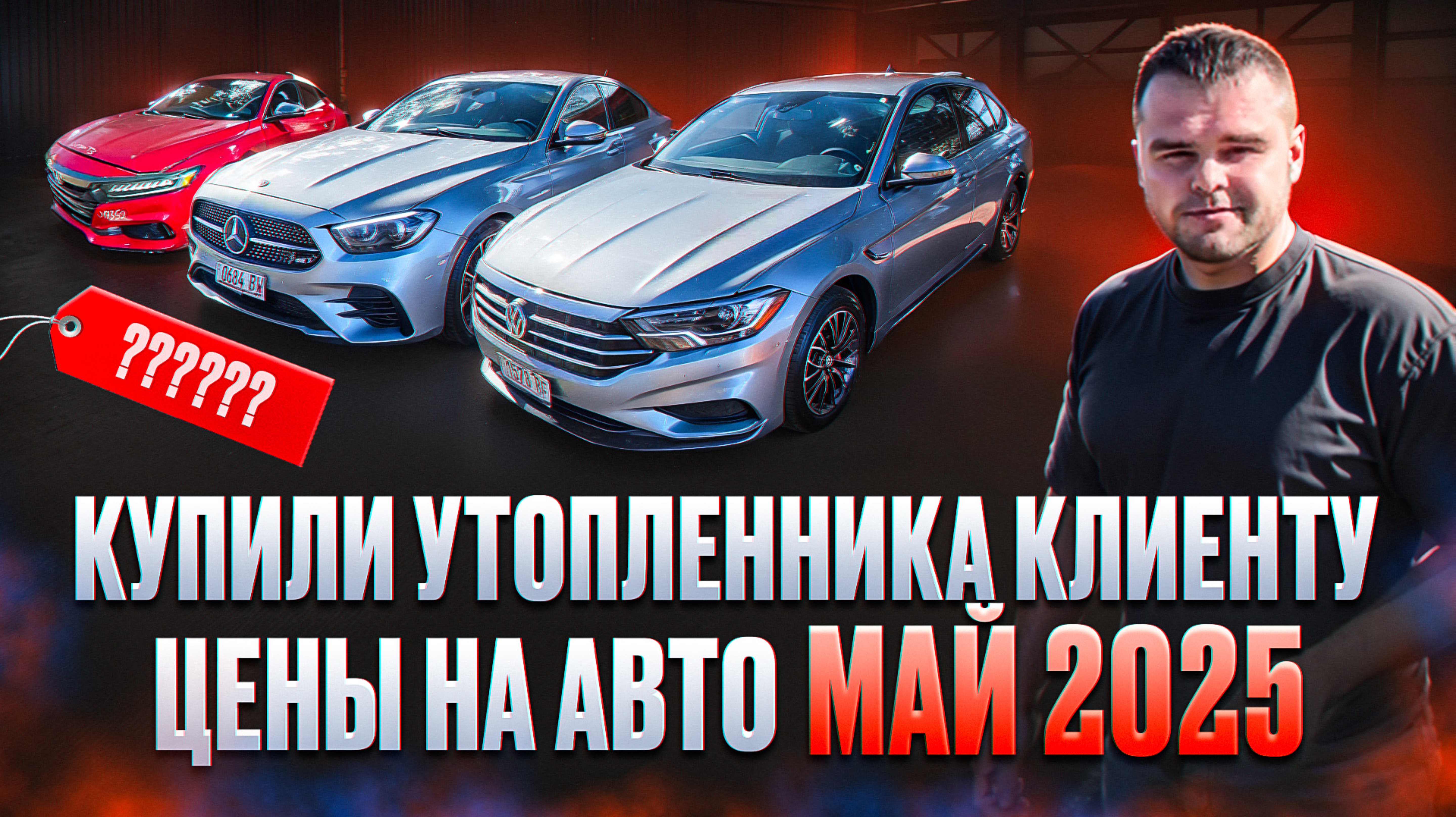 Цены на авто в Грузии май 2025