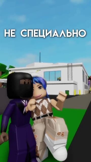 Да, судьба такая🤌🏻👹 #roblox #shorts  #цыганка #детство #судьба #ведьма #brookhaven