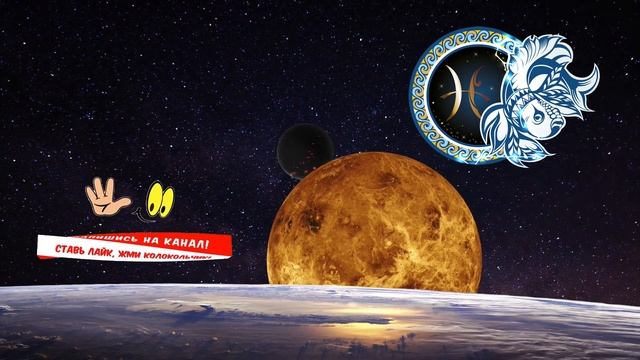 Гороскоп на завтра /сегодня 6 Мая /РЫБЫ /Знаки зодиака /?