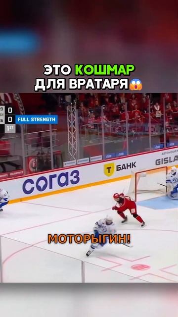 Воробьёва проплатили?🤨#хоккей #спорт #вратарь #игрок