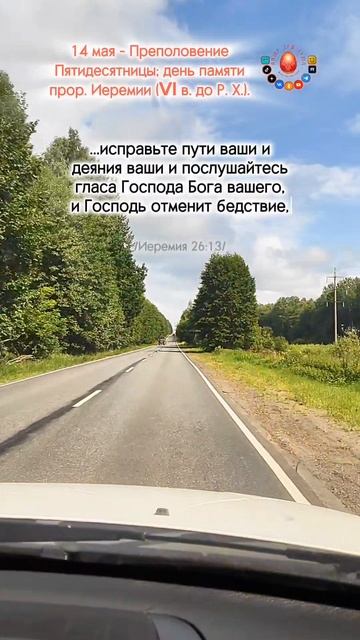 Предсказание пророка Иеремии...