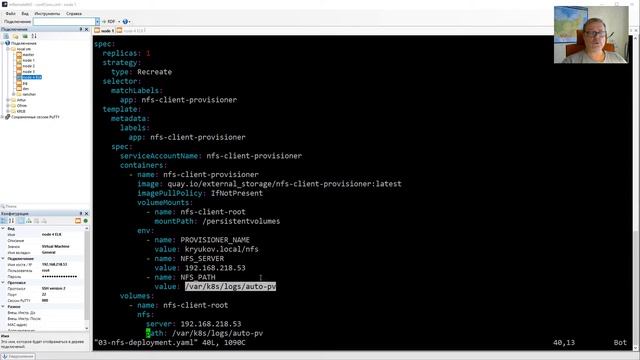 Kubernetes, Volumes [07], PV provisioner [2020]