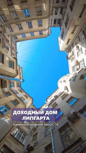 Дворы-колодцы