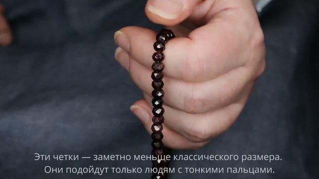 Четки из граненого граната 6 мм 108 бусин с серебряной г?