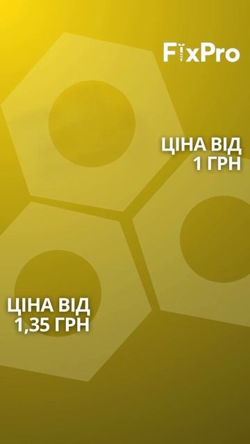 Новинка на FixPro.ua: Заклепки під молоток з напівкруглою ?