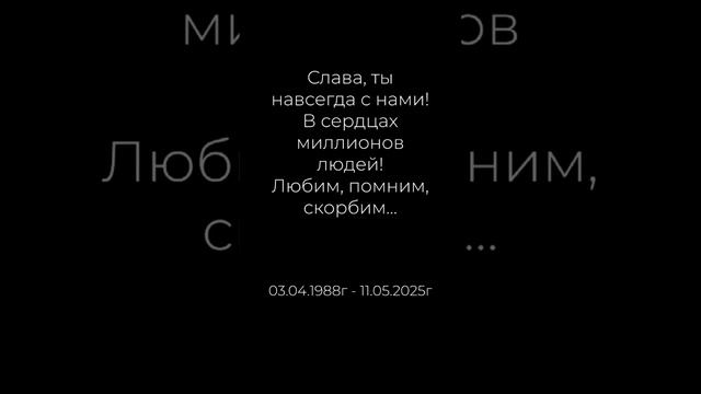 Слава Паруков...