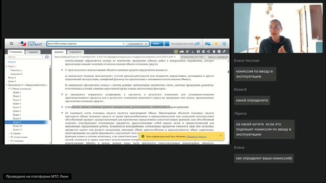 Налоговое консультирование. Бух. учет и отчетность 2 УРОК. ФСБУ 6/2020