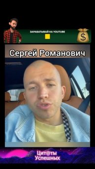 Цытаты успешных(4)