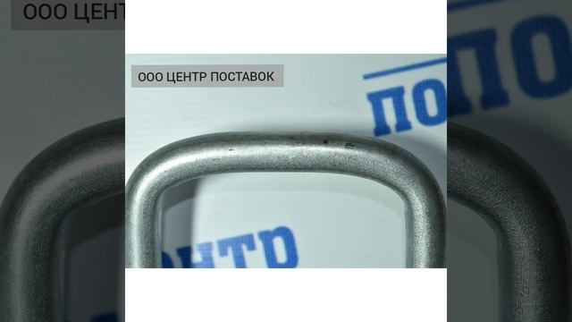 Стремянка ушка рессоры для автомобиля МАЗ